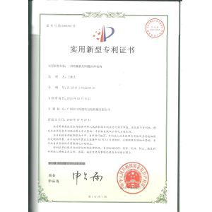 Guangzhou Ribo Plastic Packing Machinery Co.,Ltd. Certifications
