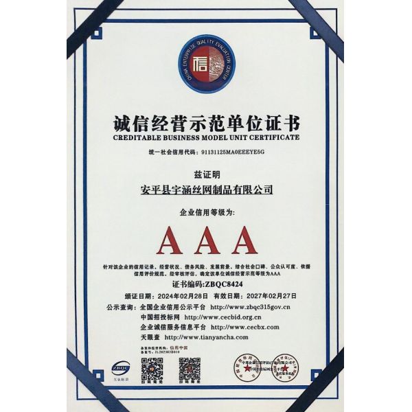 Anping County Yuhan Wire Mesh Products Co., Ltd