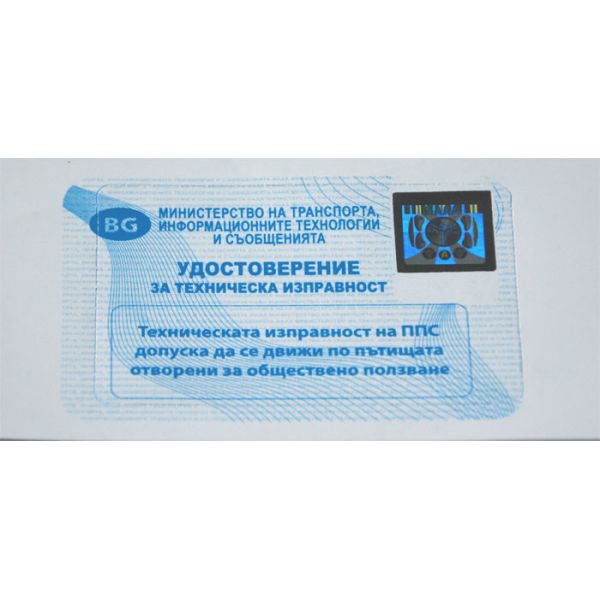 PET Material Hologram Security Stickers With Government Paper File