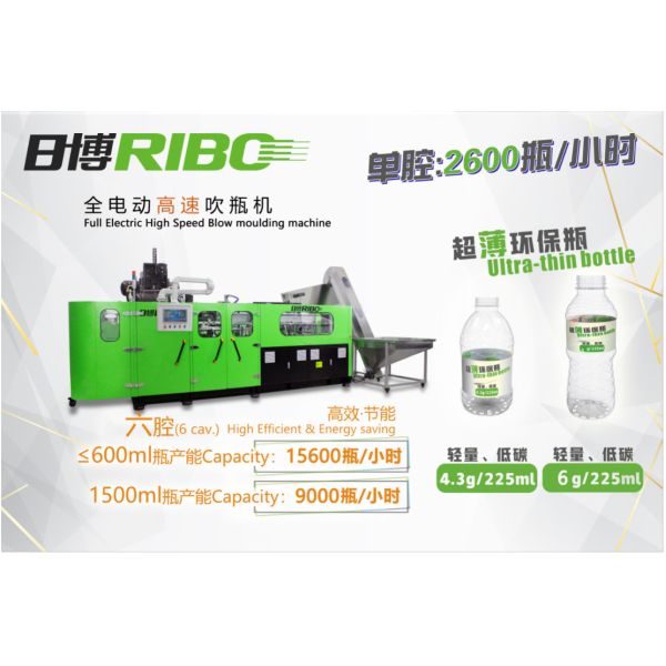 1.5L Automatic Blow Molding Equipment 15000bph~9000bph Easy Operate