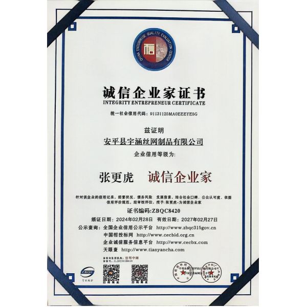 Anping County Yuhan Wire Mesh Products Co., Ltd