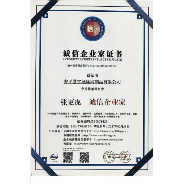 Anping County Yuhan Wire Mesh Products Co., Ltd